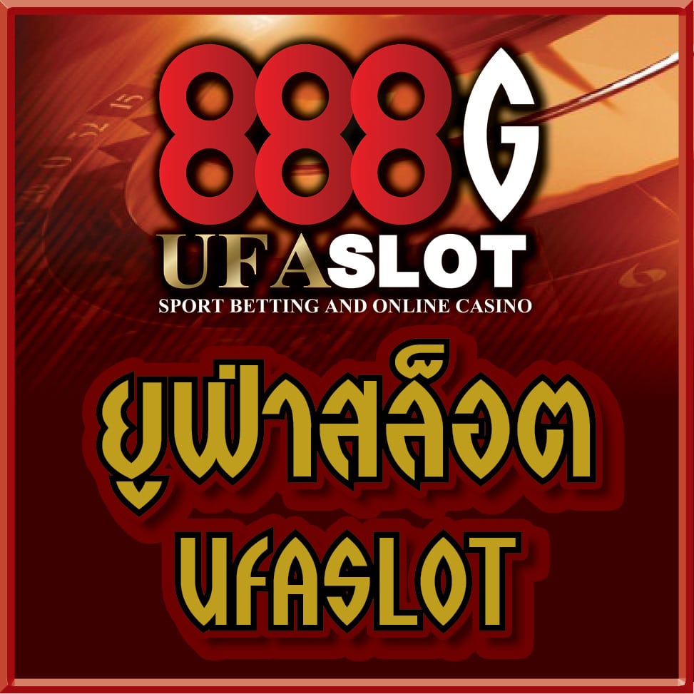 ยูฟ่าสล็อต Ufaslot