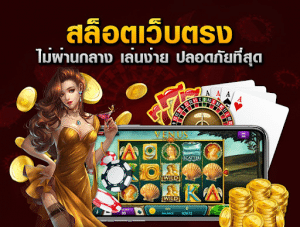 เว็บสล็อต สล็อตเว็บตรง - ufaslot888g