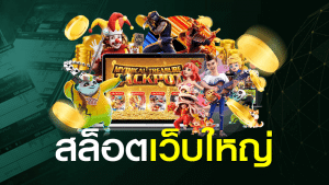 เว็บสล็อต สล็อตเว็บตรง - ufaslot888g