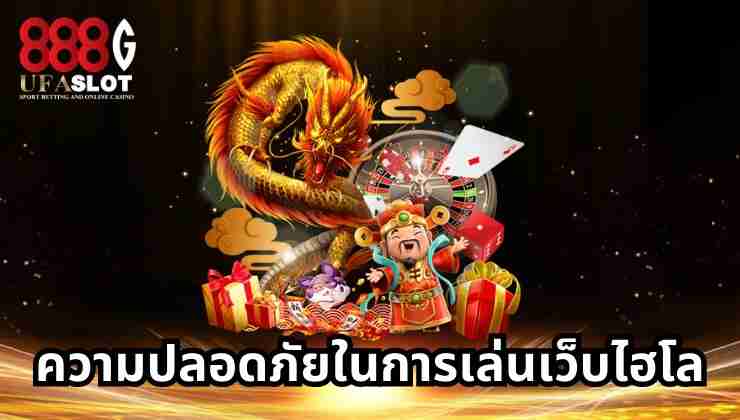 ไฮโลออนไลน์