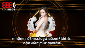 ยูฟ่าสล็อต