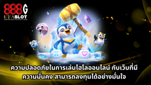 ไฮโลออนไลน์