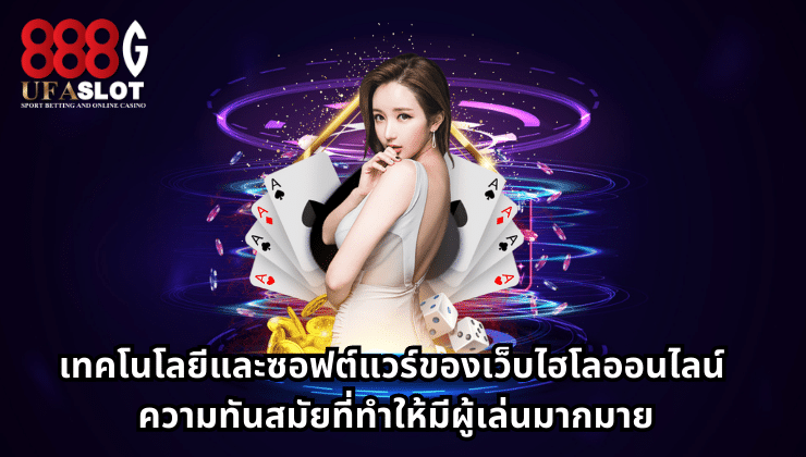 ไฮโลออนไลน์