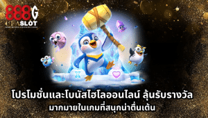 ไฮโลออนไลน์